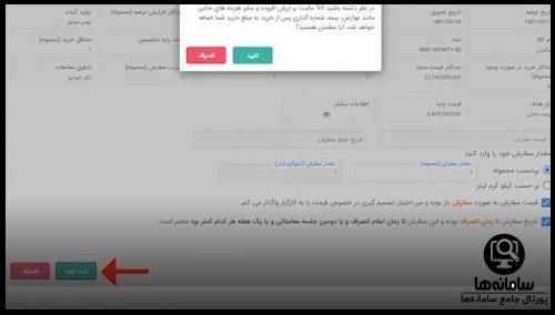 خرید وانت کارا از بورس کالا